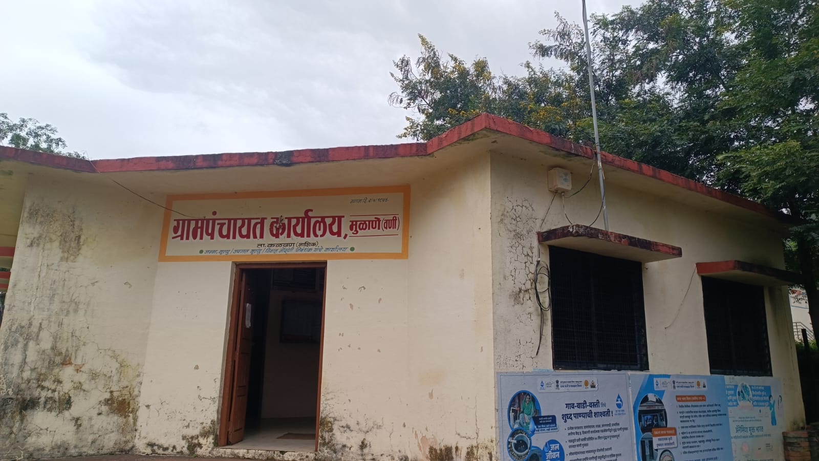 थोडक्यात माहीती